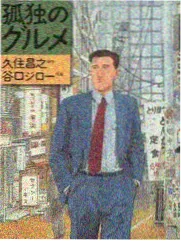 我的室友是邪神