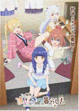 死亡回放